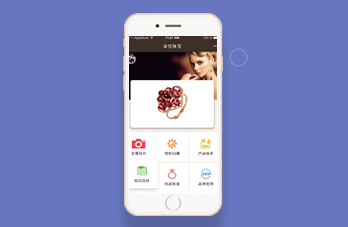 首饰品牌防伪质检追溯系统 